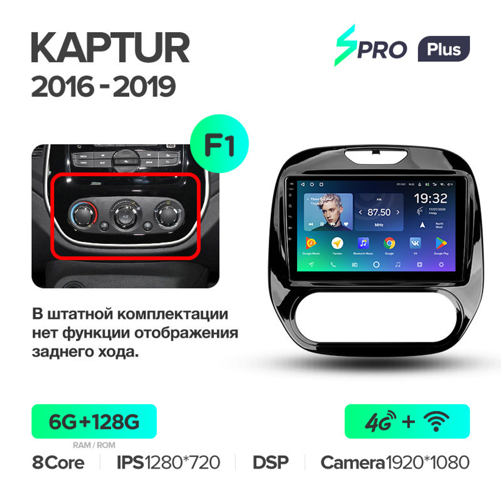 Teyes SPRO Plus 9" для Renault Kaptur 2016-2019