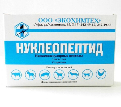 НУКЛЕОПЕПТИД Раствор для инъекций для улучшения обмена веществ (1 флакон/5мл)