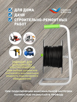 Удлинитель силовой на катушке RP4500 50м без заземления 4 розетки ПВС 2х1.5мм, строительный садовый для газонокосилки и триммера