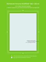 Сатиновый натяжной потолок 8.9 м2