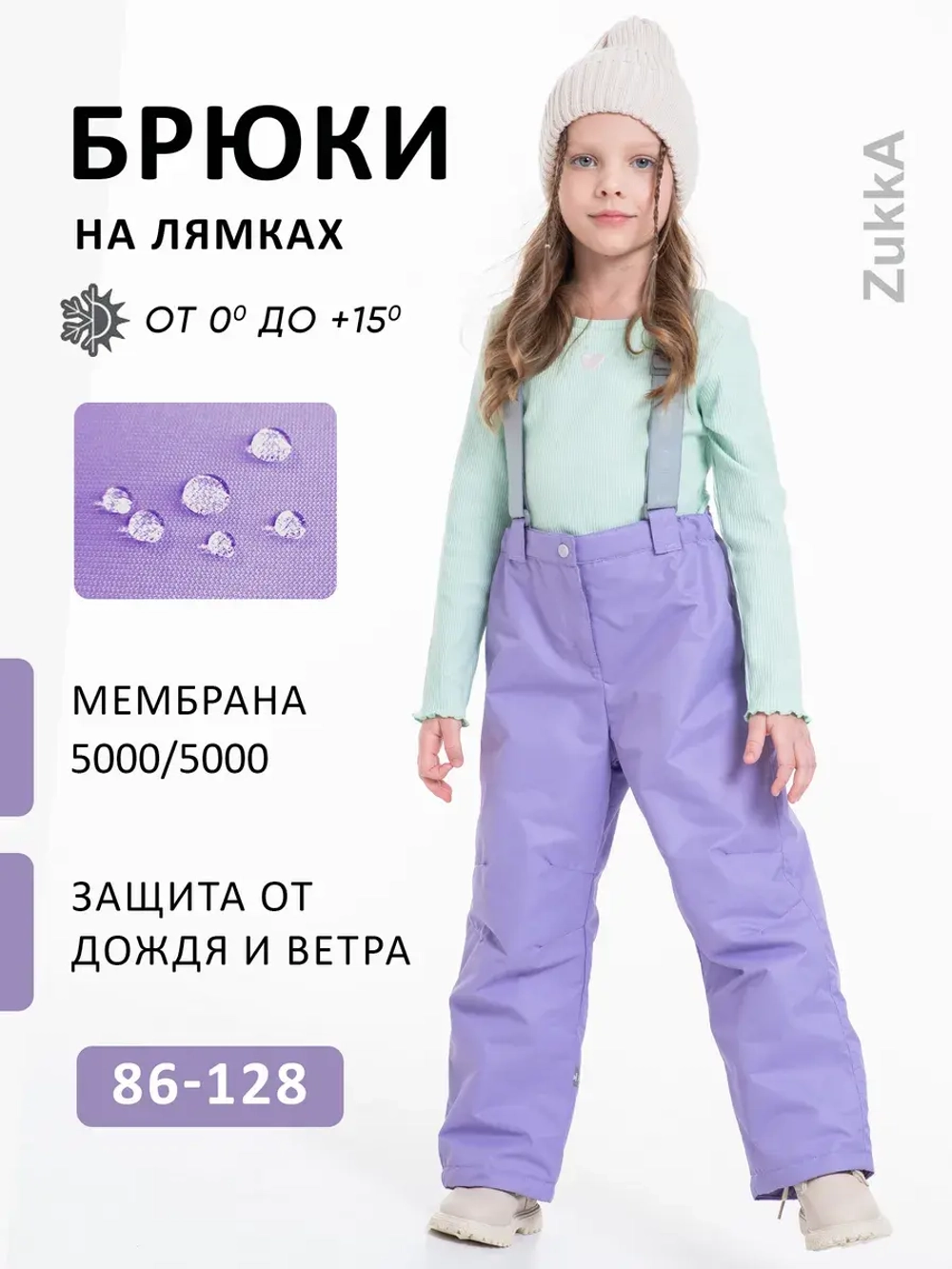 Полукомбинезон утепленный демисезонный мембрана