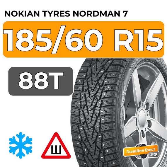 Nokian Tyres Nordman 7 185/60 R15 88T XL шип.