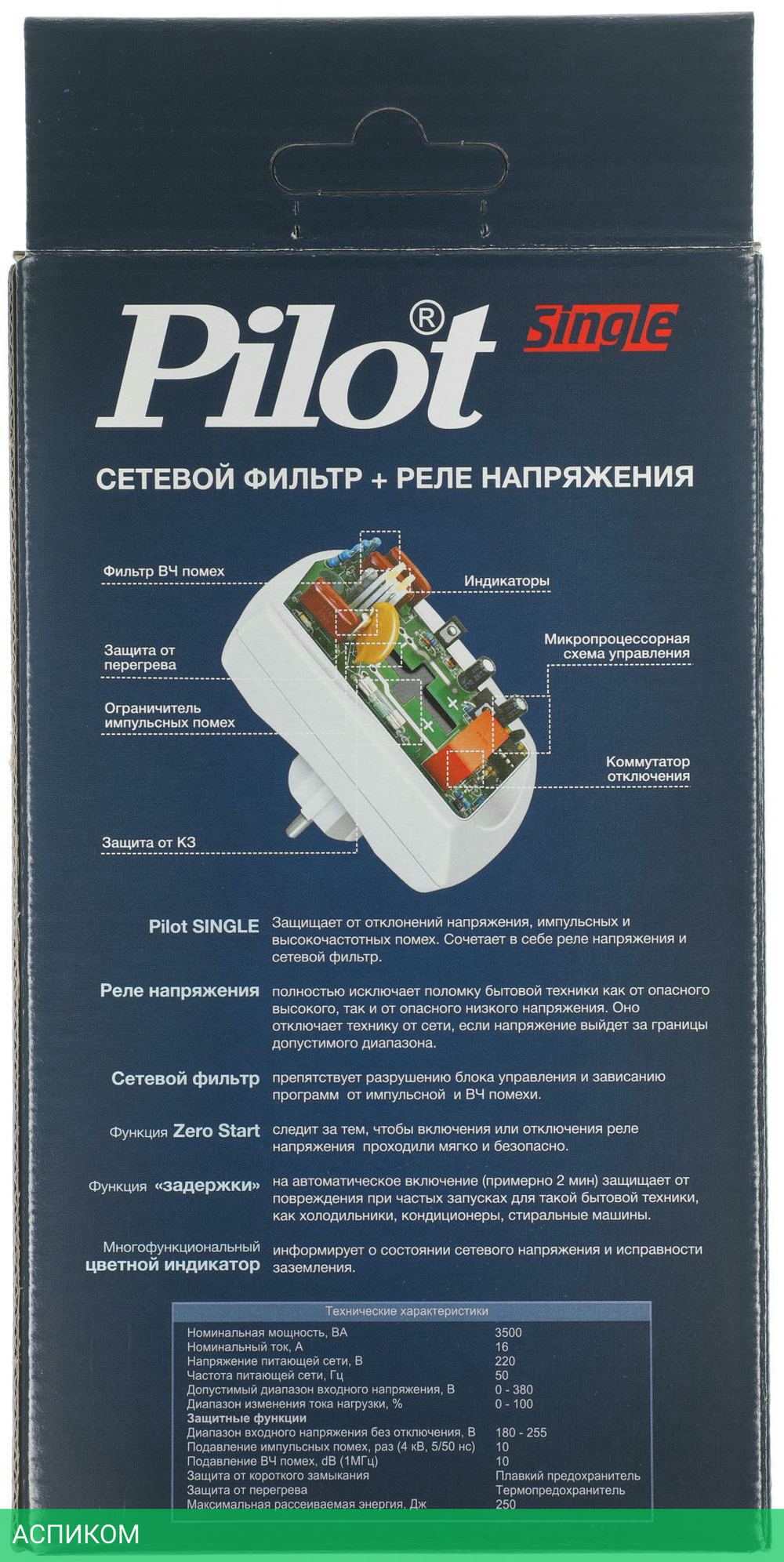 Сетевой фильтр Pilot Single 1 розетка коробка белый