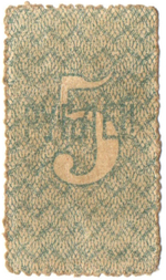 Амурское Областное Земство, 5 рублей 1919 г., Марка