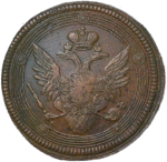 5 копеек 1806 ЕМ (VF)