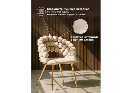 Стул на металлокаркасе Woodville Ball beige, gold