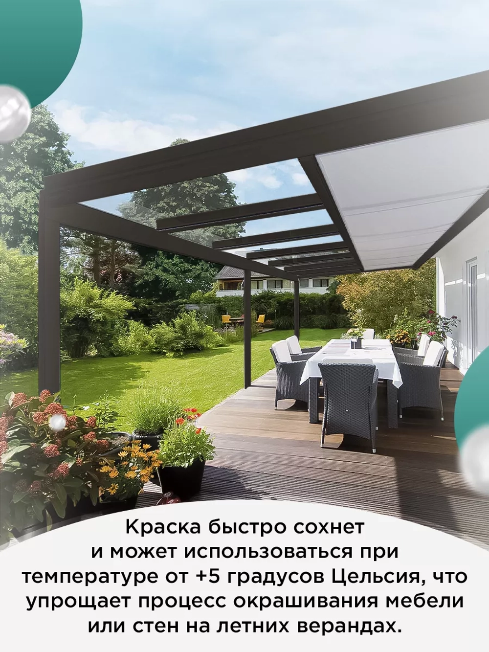 Акриловая краска для мебели и дерева палисандр 1 литр