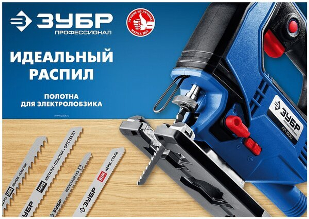ЗУБР  T119B, Полотна для лобзика, Профессионал (15588-2)