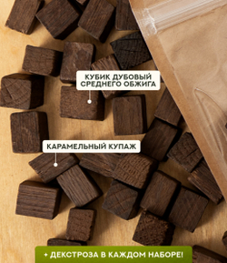 Набор трав и специй ДУБОВАЯ БОЧКА