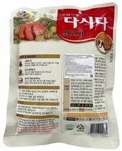 Приправа Дашида CJ Cheiljedang со вкусом говядины 500 г 2 шт