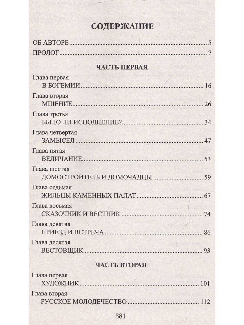 Басурман