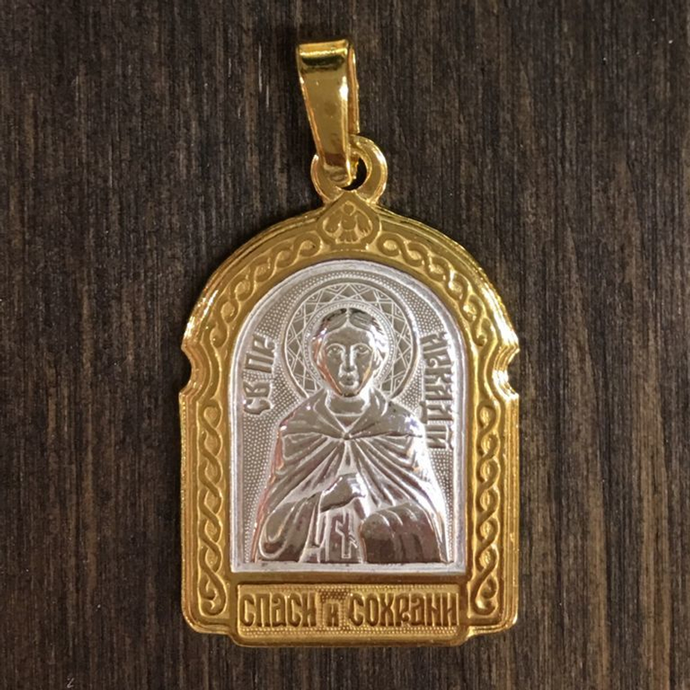 Нательная именная икона святой Аркадий с позолотой кулон с молитвой
