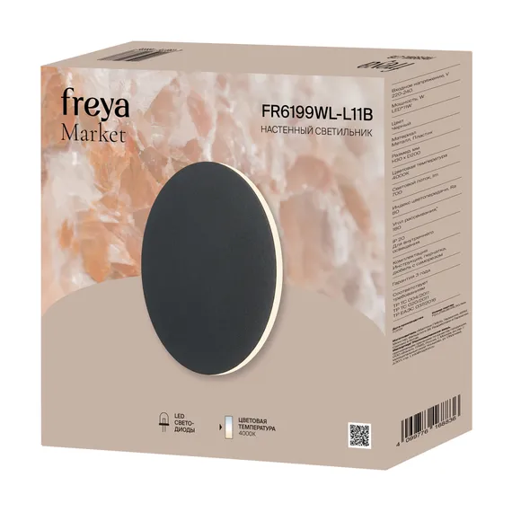 Настенный светильник (бра) FR6199WL-L11B Маркет / Market 11 Вт LED Freya fr6199wl-l11b