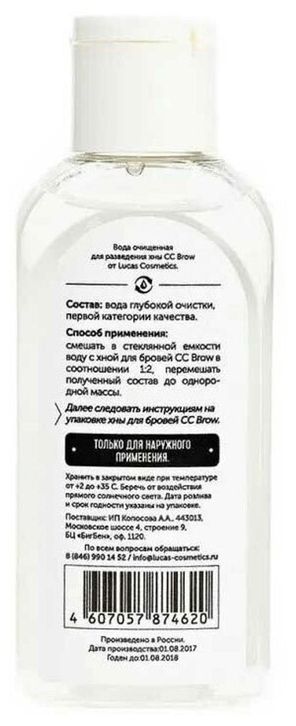 Набор для разведения хны "Water Lucas Cosmetics" 2 упаковки по 50мл