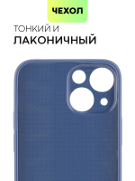 Чехол BROSCORP для Apple iPhone 13 mini оптом (арт. IP13MINI-CARBONE-BLUE)