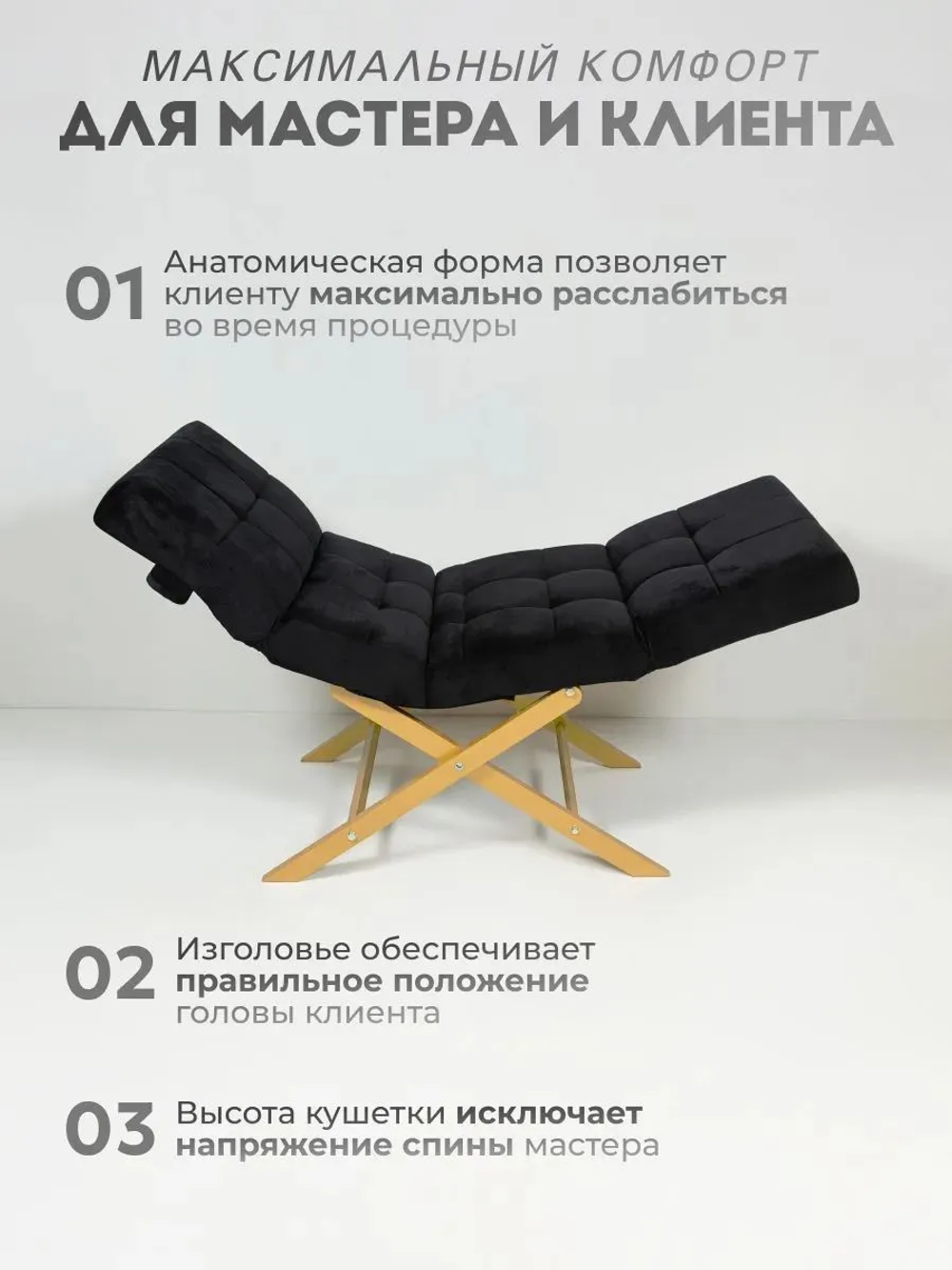 Кушетка анатомическая с регулировкой изголовья и ног Masscomplekt