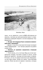 Десантники в Афгане