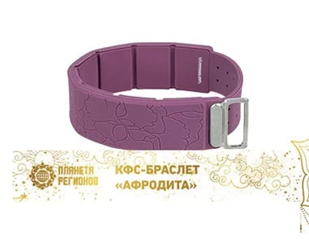 КФС-БРАСЛЕТ «АФРОДИТА»