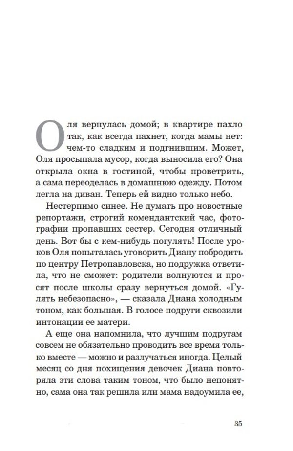 Исчезающая земля