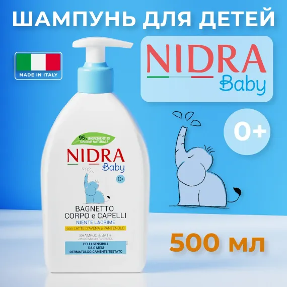 Шампунь-пена для купания NIDRA с овсяным молоком и пантенолом 0+ 500 мл