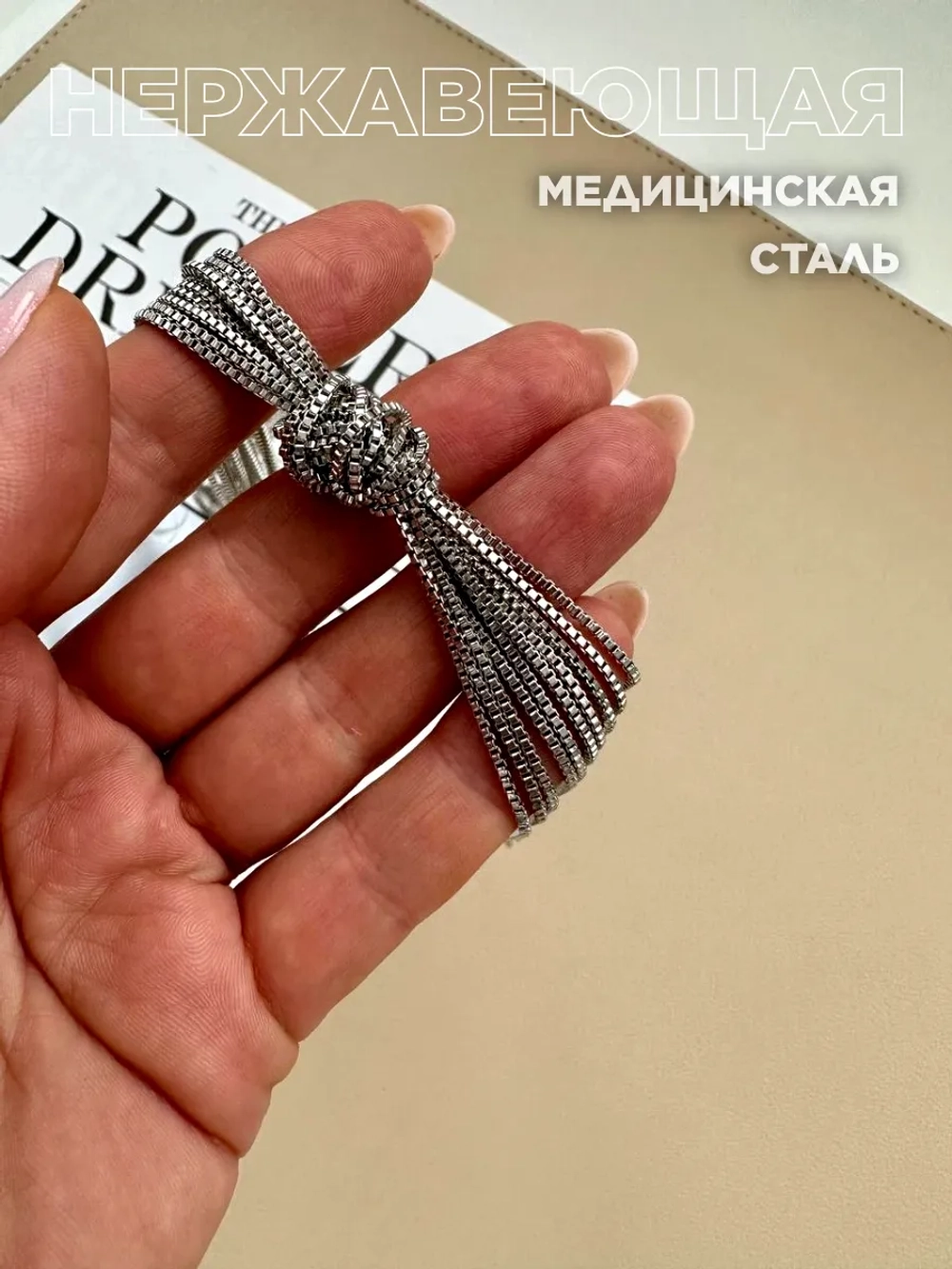 Подвеска на шею кулон длинный цепочка