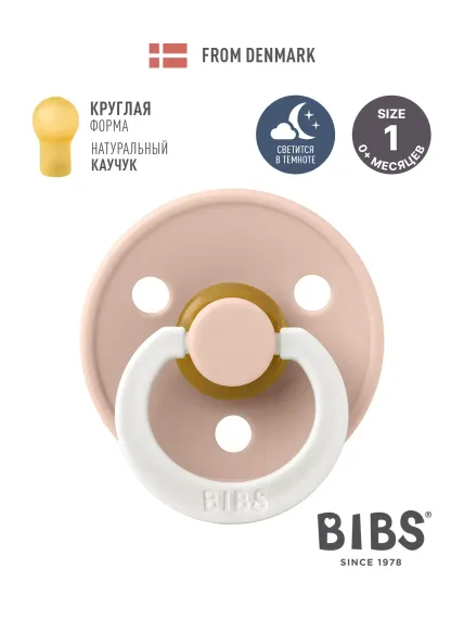 Пустышка BIBS латекс классическая от 0 мес.