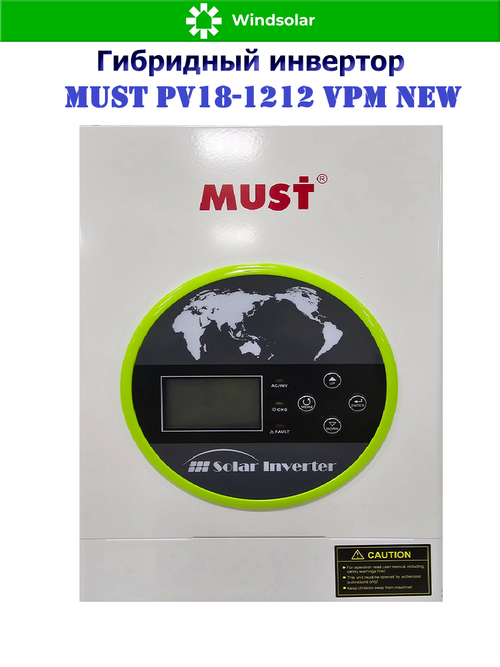 Гибридный инвертор MUST PV18-1212 VPM NEW [1200W / 12V / PV 600W 15-105VDC / MPPT]