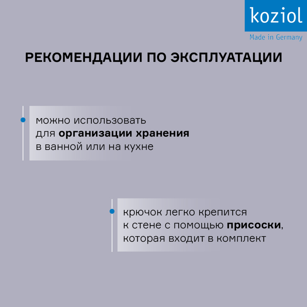 Крючок для душа настенный pip, organic, молочный