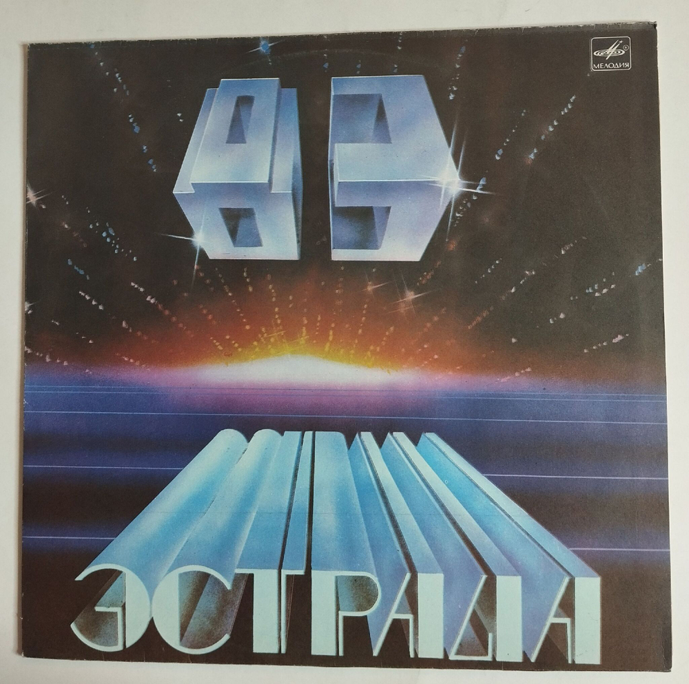 Винтажная виниловая пластинка LP Андрей Петров Песни И Инструментальная Музыка Из К/Ф Служебный Роман (СССР 1980) Апрелевский завод