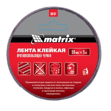 Лента клейкая противоскользящая, черная 50 мм. х 5м. Matrix 88707