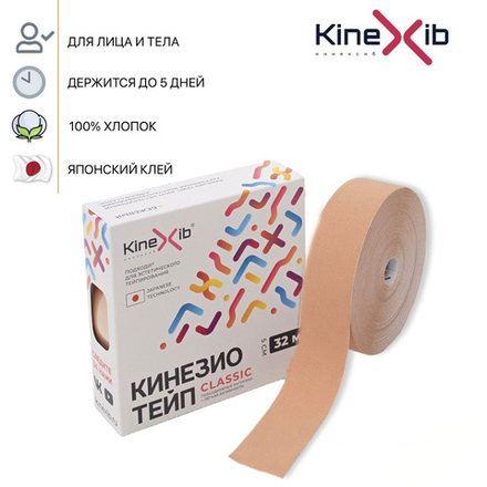 Аксессуары для тенниса Кинезиотейпы KINEXIB CLASSIC .