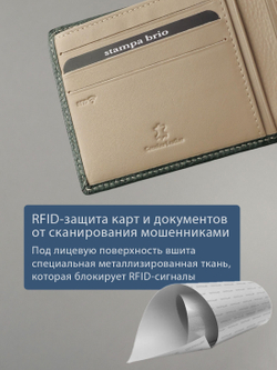 641 R - Портмоне с потайным монетником и RFID защитой