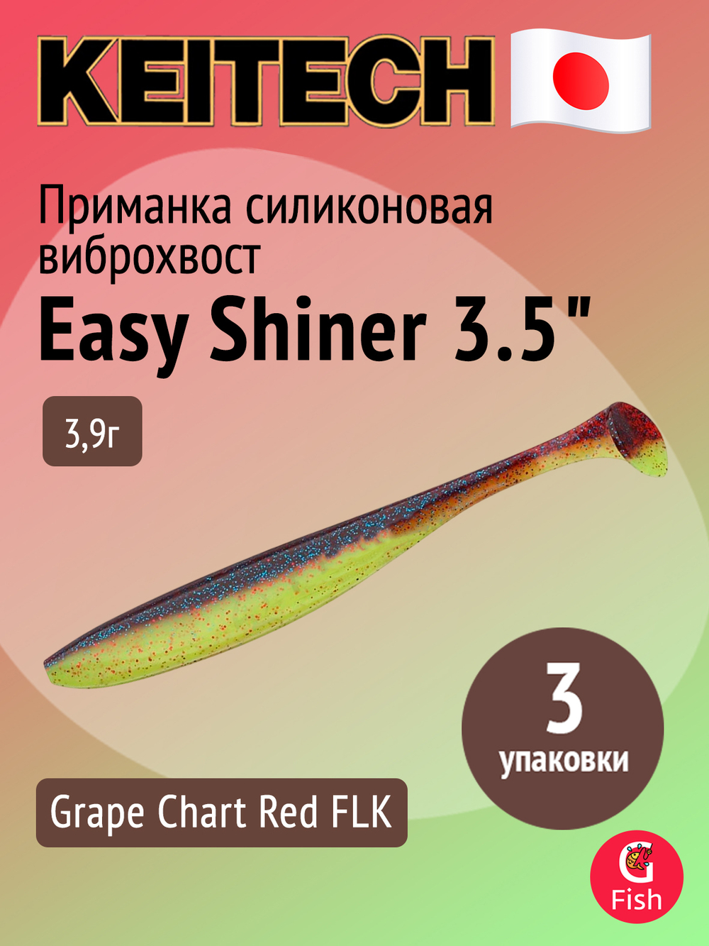 Приманка силиконовая Keitech Easy Shiner 4" PAL #01 Chartreuse Red Flake, 3 упаковки по 7 штук