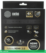 Кабель аудио-видео Cactus CS-HDMI.2-5 HDMI (m)/HDMI (m) 5м. черный