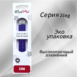 Спицы чулочные Zing 2,75мм/20см, KnitPro