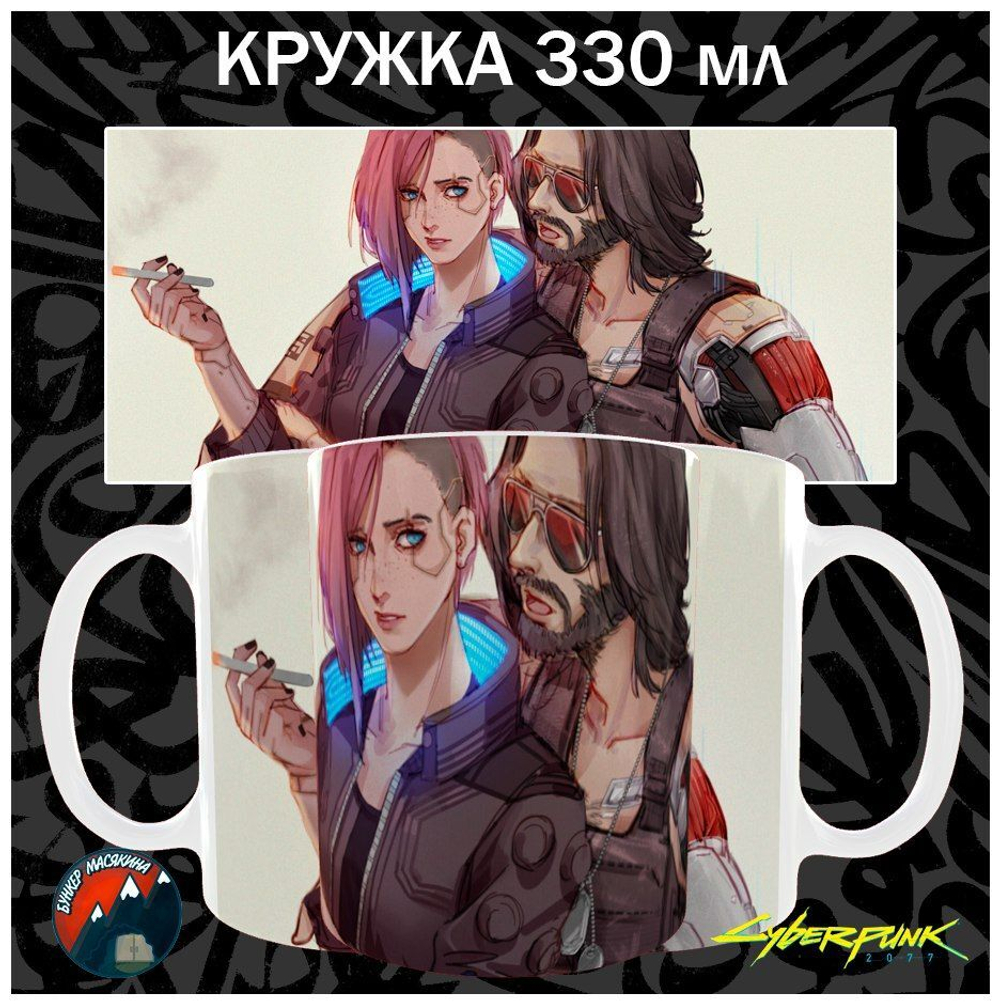 Кружки Cyberpunk 2077