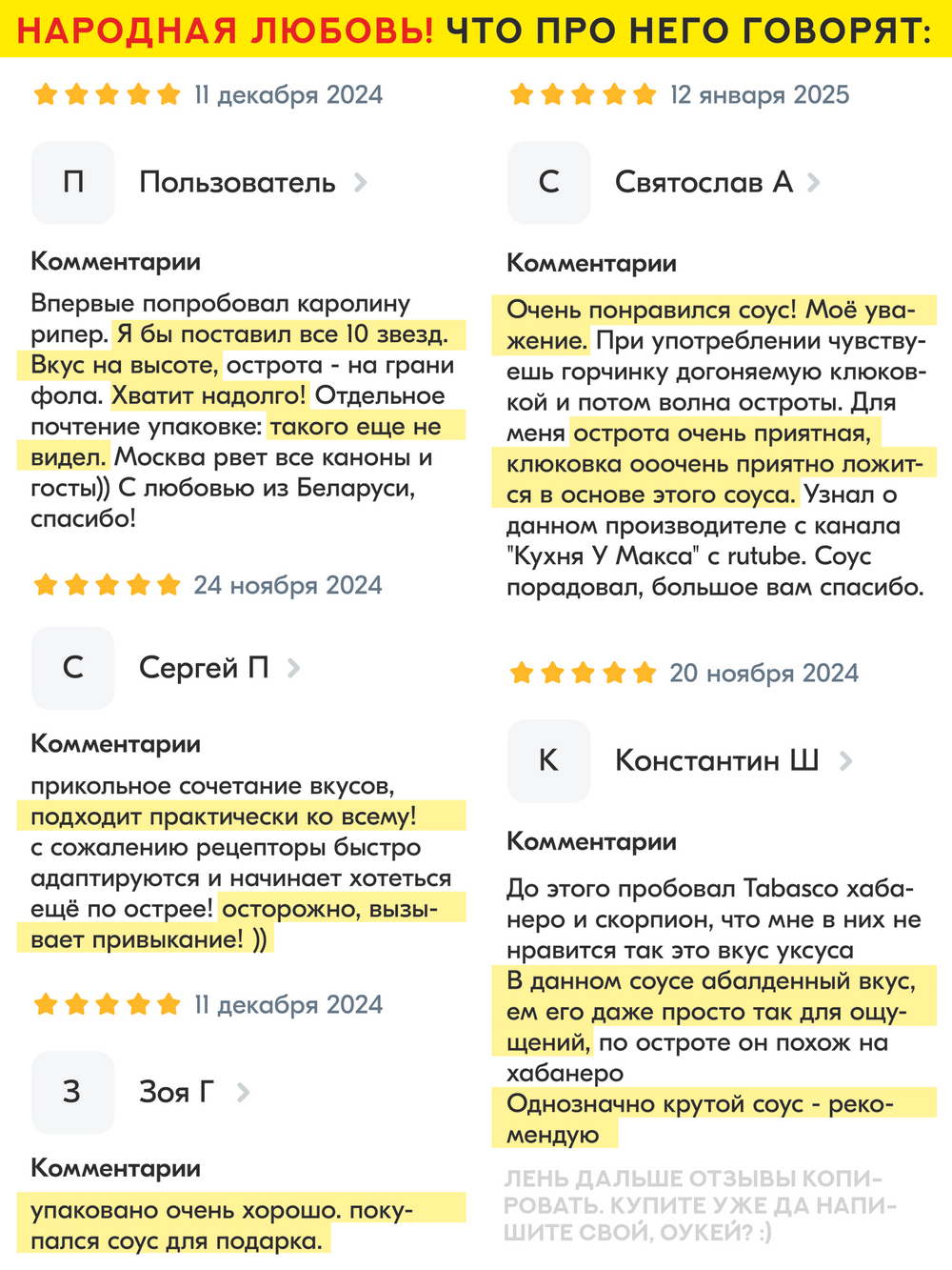 Жар-соус Острая КЛЮКВА 280 г