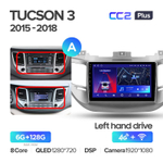 Teyes CC2 Plus 9" для Hyundai Tucson 2015-2018