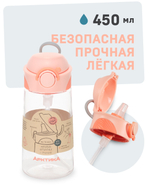 Бутылочка детская из тритана