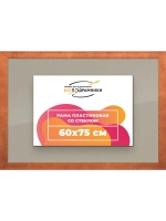 Рамка 60x75 для постера и фотографий