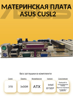 S-370 Материнская плата ASUS CUSL2