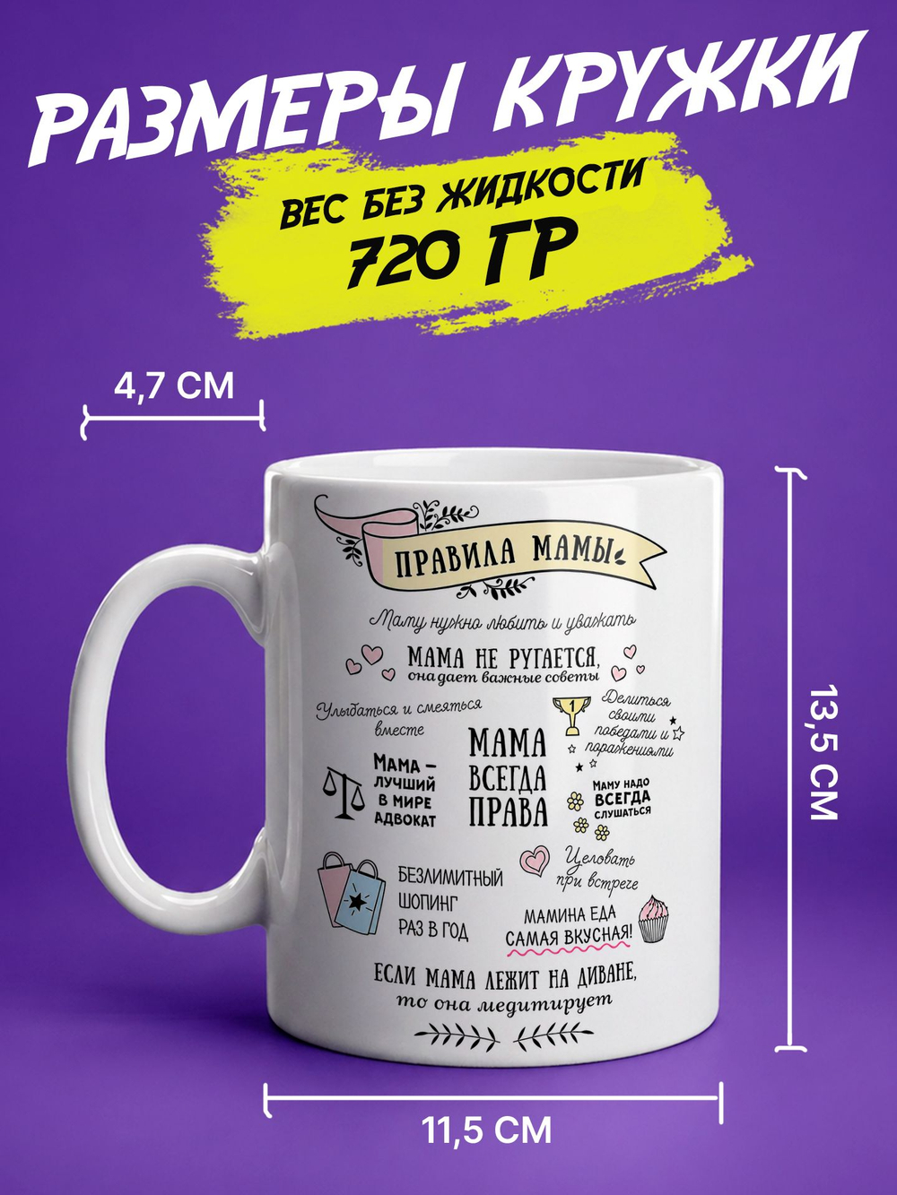 Кружка "Супер мама"