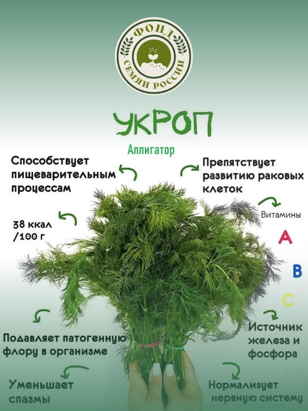 Набор Семян Укропа Аллигатор, Аэлита, 4 гр. (2 упаковки)