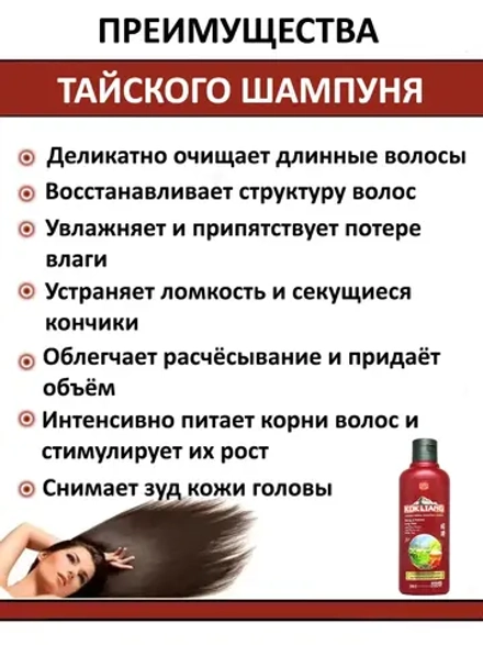 Бессульфатный шампунь для роста и объема волос