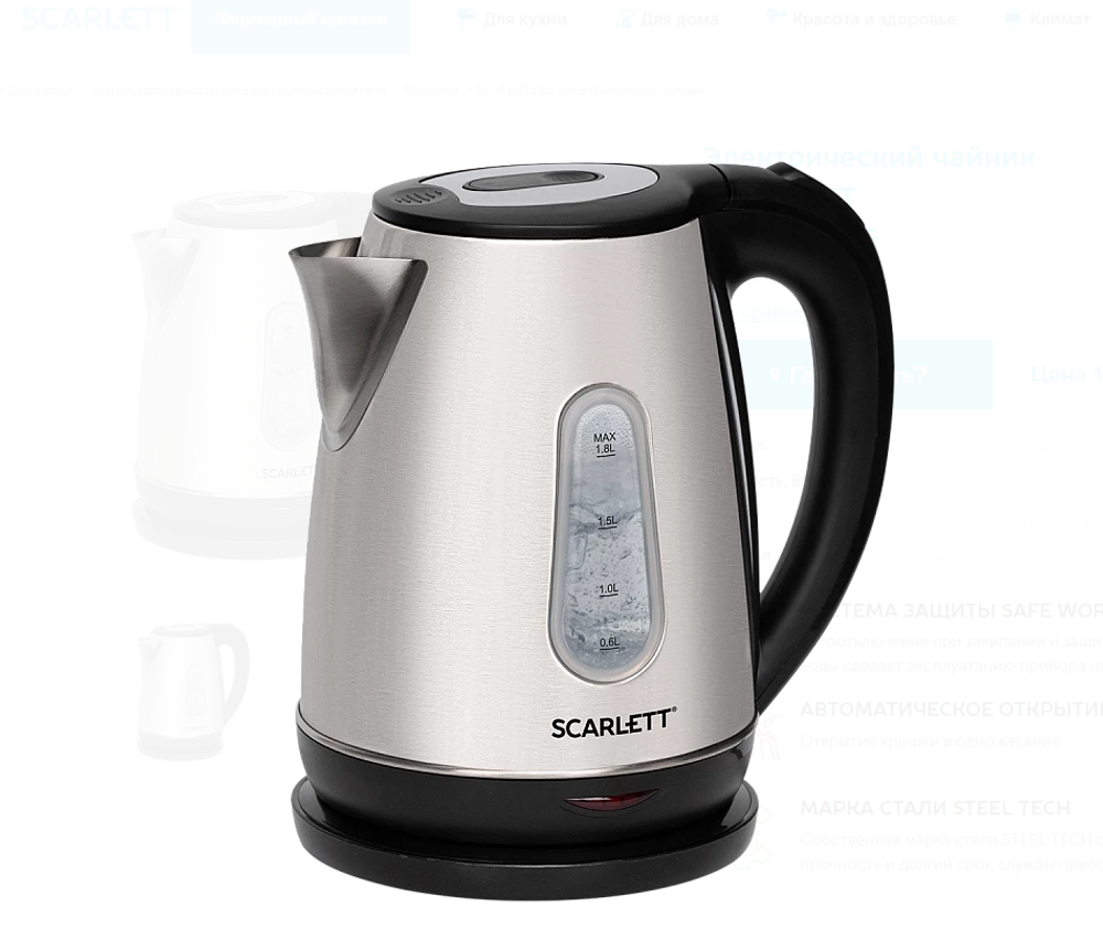 Электрочайник Scarlett (сталь) SC-EK21S36 (h)
