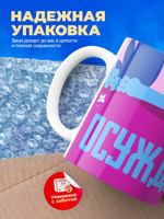 Кружка капибара, 330мл, 1шт.