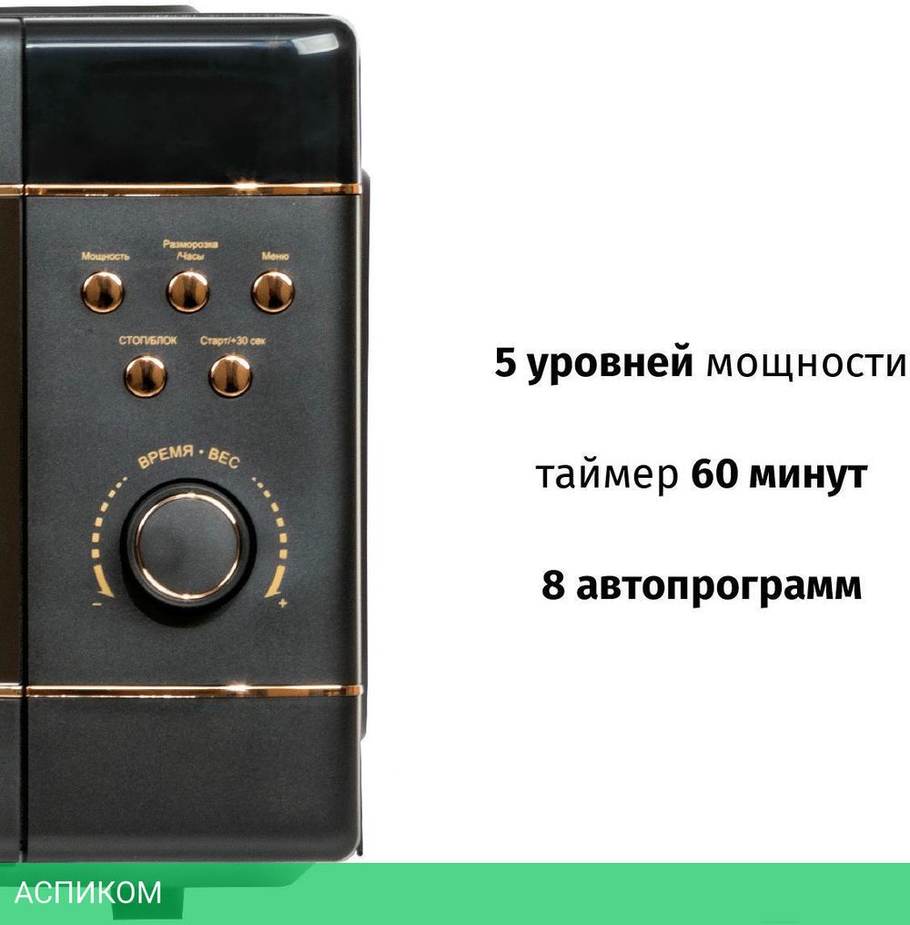 Микроволновая печь JVC JK-MW270D