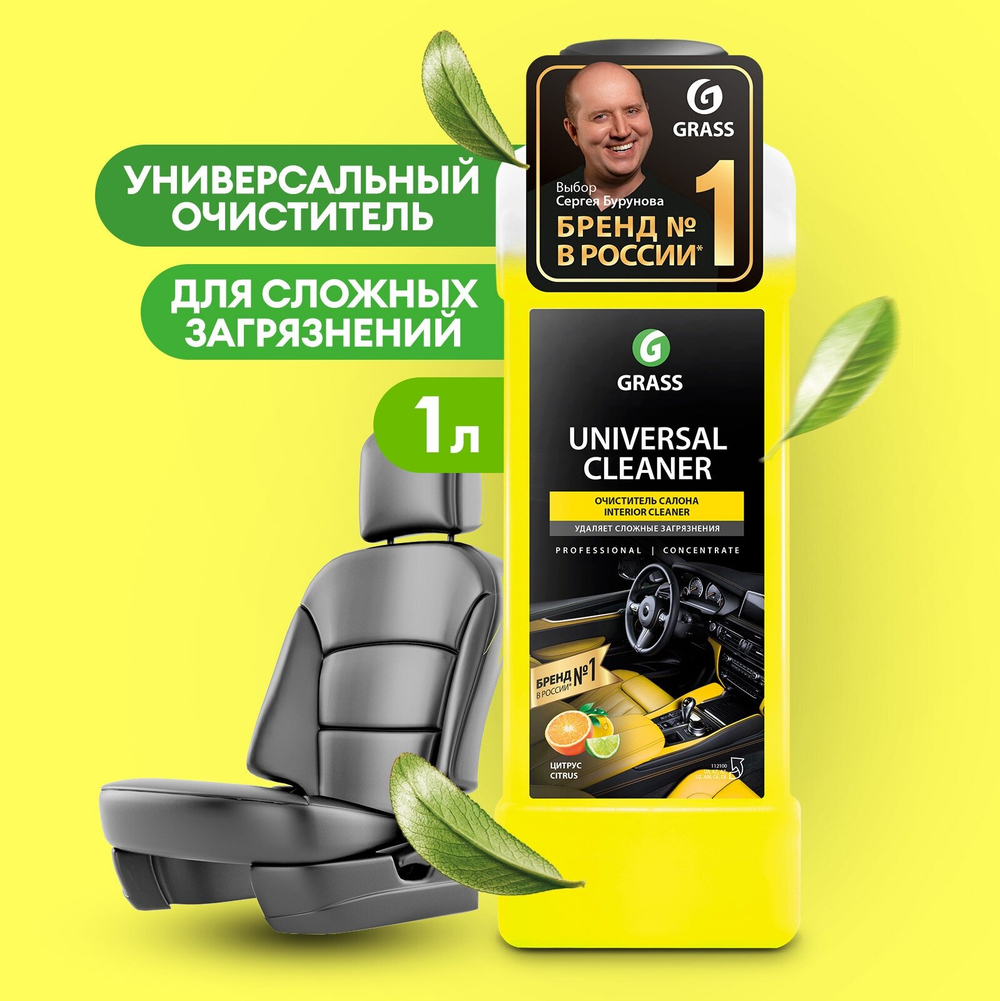 Очиститель салона Universal-cleaner (канистра 1 л)
