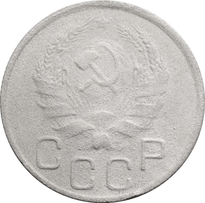 20 копеек 1936 G