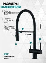 Смеситель для кухни под фильтр на магните GROCENBERG GB4096BL (Kerox Венгрия)